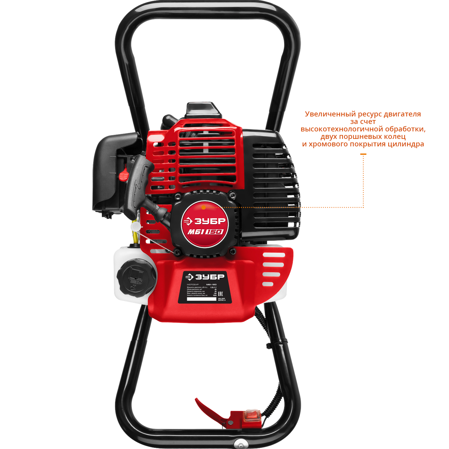 Мотобур (бензобур) МБ1-150