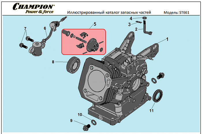 6 ЦИЛИНДР | СНЕГОУБОРЩИК CHAMPION ST661
