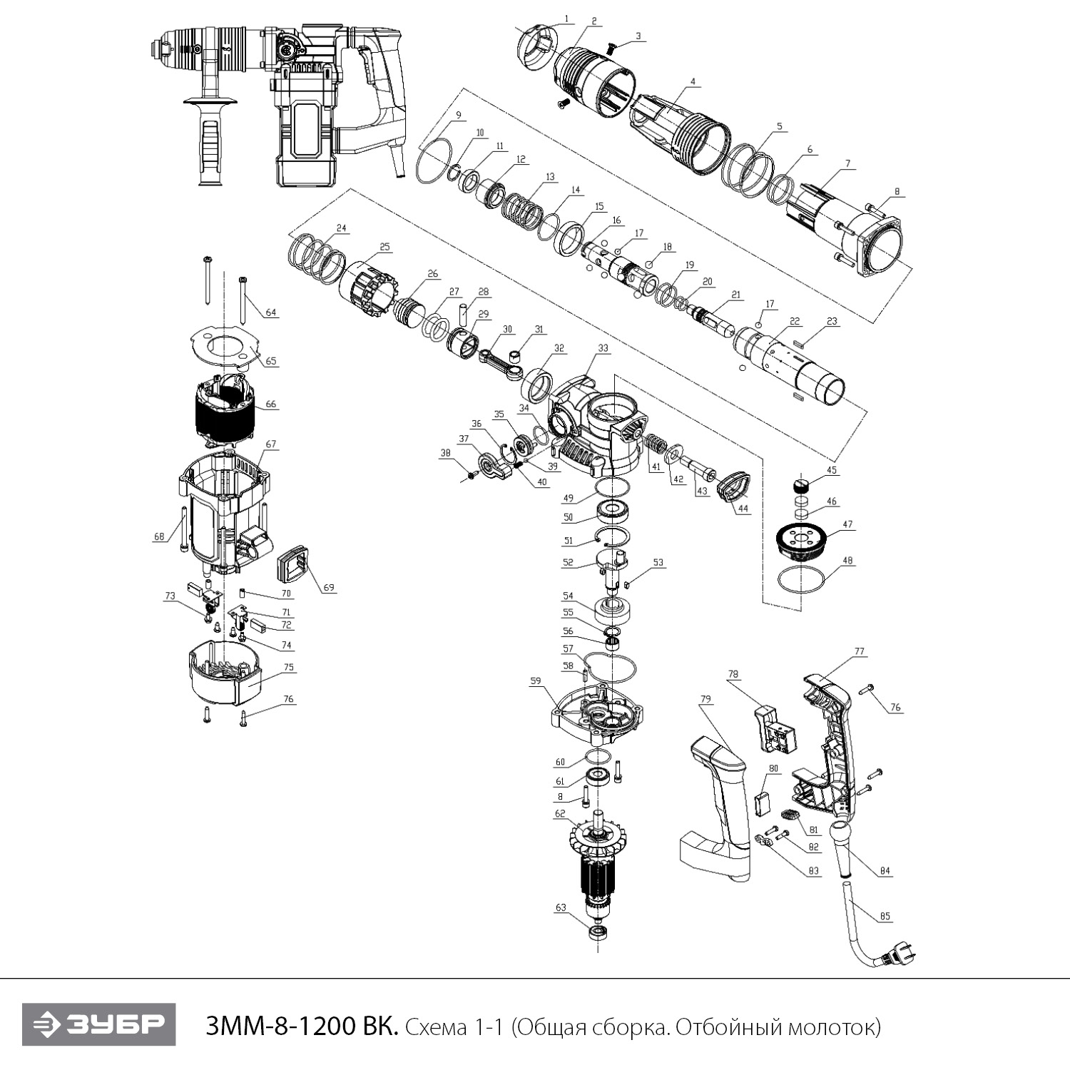 Молоток отбойный SDS-Max ЗММ-8-1200 ВК