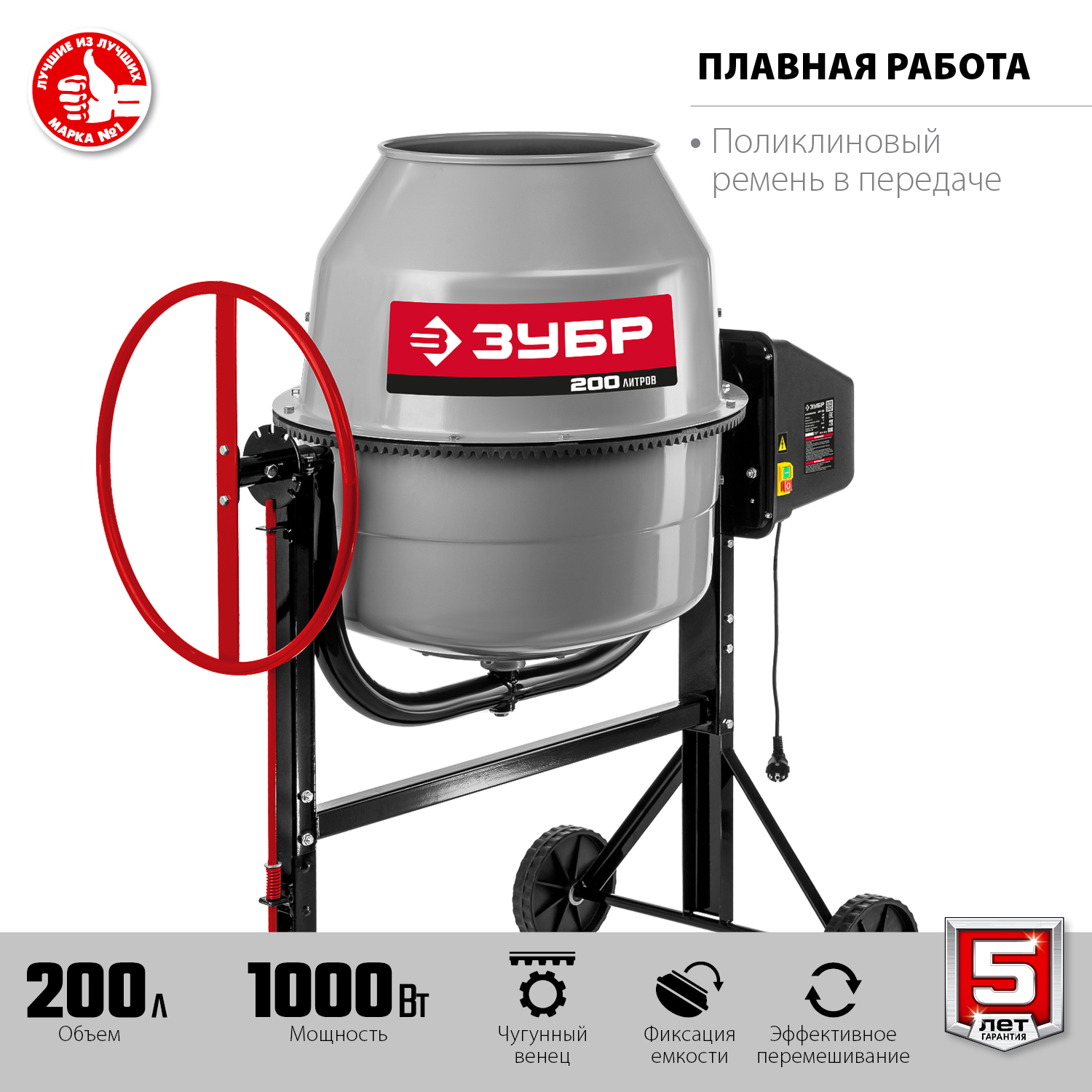 Бетономешалка, чугунный венец БМЧ-200