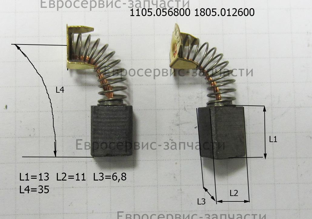 Щетки, 2 шт. 92109Е-0103. ПТ 1221. ВП 1318. СМ1805.012600